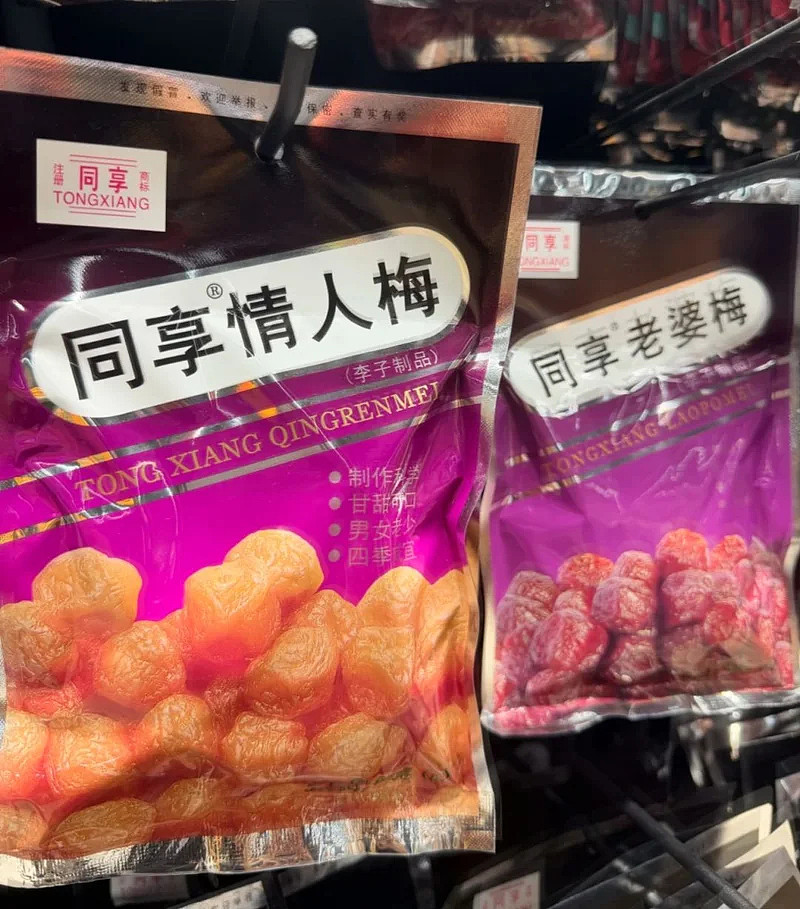 女子发视频吐槽零食包装,被品牌方要求道歉7天(组图) - 2