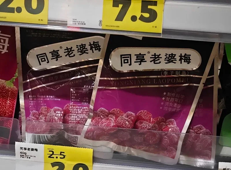 女子发视频吐槽零食包装,被品牌方要求道歉7天(组图) - 3