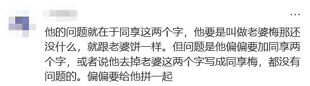女子发视频吐槽零食包装,被品牌方要求道歉7天(组图) - 10