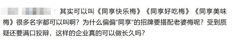 女子发视频吐槽零食包装,被品牌方要求道歉7天(组图) - 11