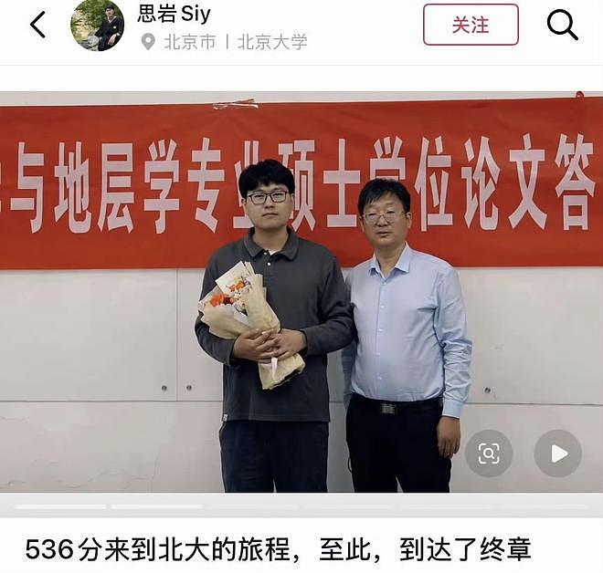 536分捡漏上北大的河南考生近况：从北大硕士毕业，考研成绩第一 - 1