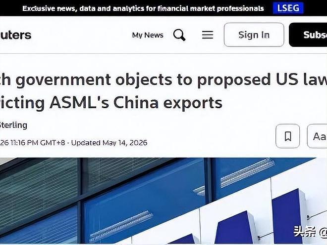 荷兰大使：已知晓中国自研光刻机，不会对ASML造成影响，留有后手 - 3
