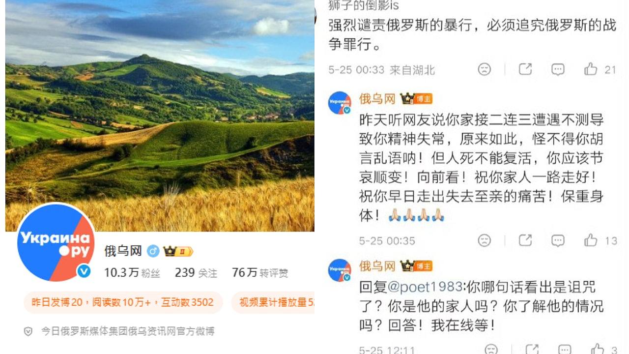 被批侵略乌克兰　俄罗斯官媒微博怒骂中国网民：人渣败类、鬼子 - 1