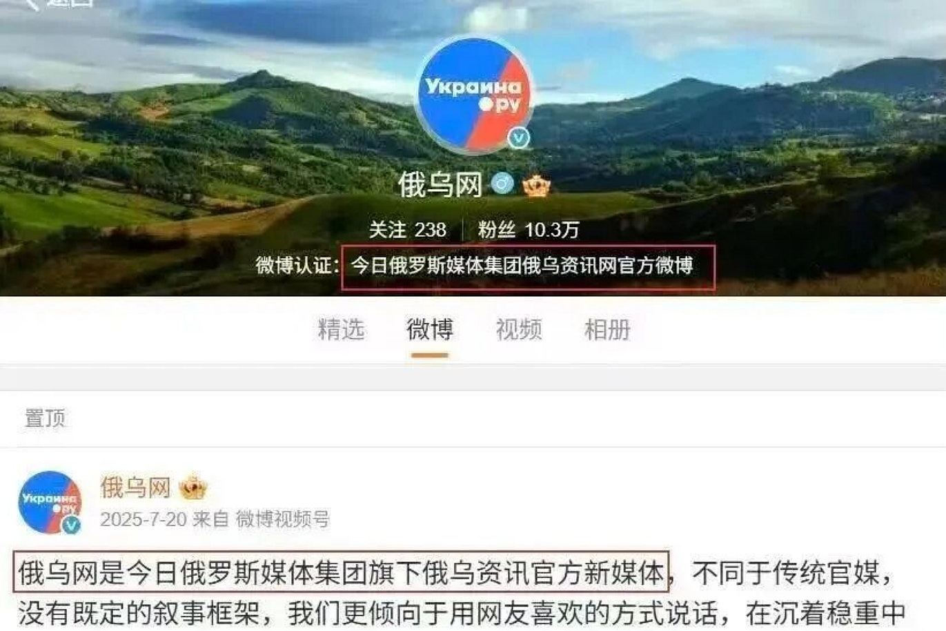 被批侵略乌克兰　俄罗斯官媒微博怒骂中国网民：人渣败类、鬼子 - 2