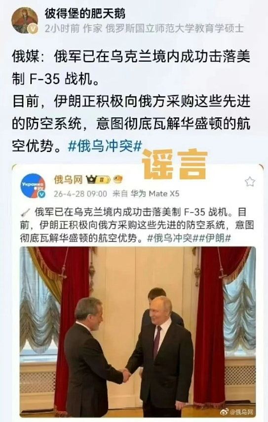 被批侵略乌克兰　俄罗斯官媒微博怒骂中国网民：人渣败类、鬼子 - 7