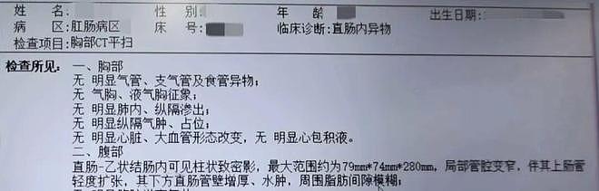 病历和裸检视频被泄露!医生群聊晒30厘米黄金肛塞合照 - 2