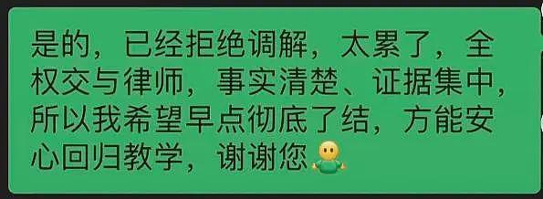 家长因孩子调座反复投诉威胁，小学女老师选择硬刚将家长告上法庭（组图） - 1