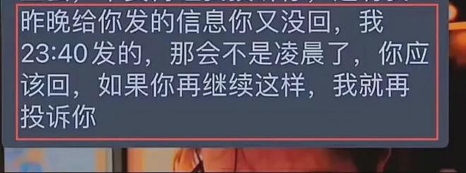 家长因孩子调座反复投诉威胁，小学女老师选择硬刚将家长告上法庭（组图） - 4