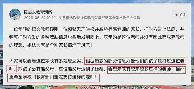 家长因孩子调座反复投诉威胁，小学女老师选择硬刚将家长告上法庭（组图） - 8