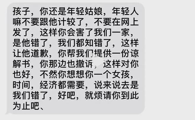 家长因孩子调座反复投诉威胁，小学女老师选择硬刚将家长告上法庭（组图） - 14