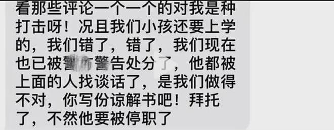 家长因孩子调座反复投诉威胁，小学女老师选择硬刚将家长告上法庭（组图） - 15