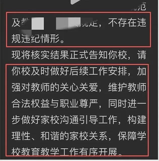 家长因孩子调座反复投诉威胁，小学女老师选择硬刚将家长告上法庭（组图） - 16