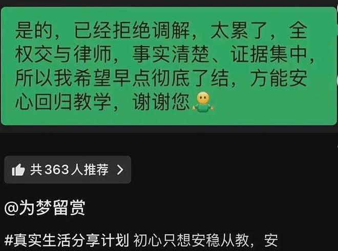 家长因孩子调座反复投诉威胁，小学女老师选择硬刚将家长告上法庭（组图） - 17