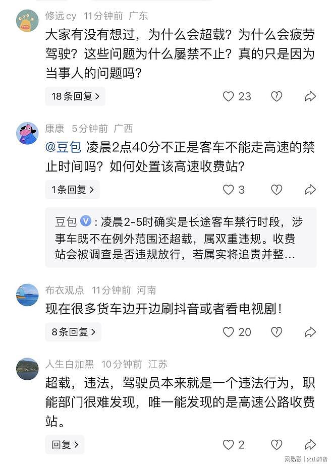 13死！襄阳牌照客车凌晨高速追尾，超员高达78%，更多信息流出（组图） - 2