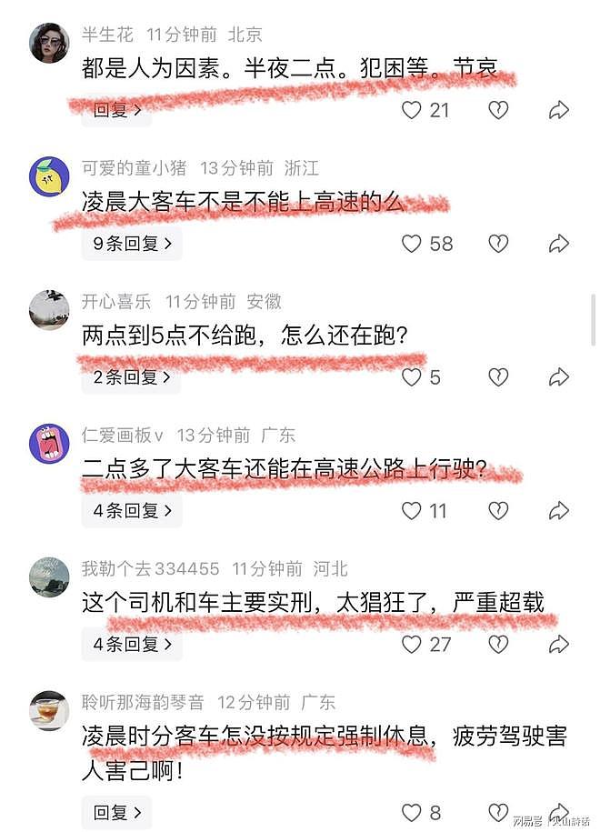 13死！襄阳牌照客车凌晨高速追尾，超员高达78%，更多信息流出（组图） - 4