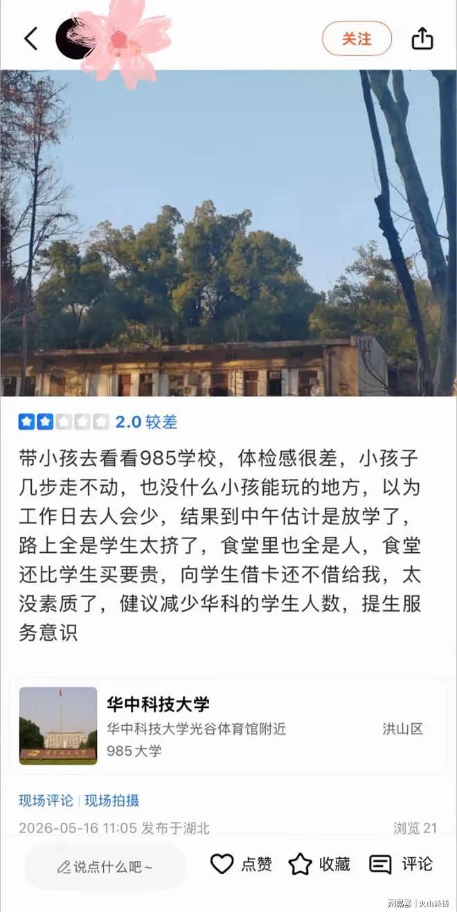 难以置信！一家长带孩子参观华中科大后，吐槽缺少儿童游乐设施…（组图） - 1