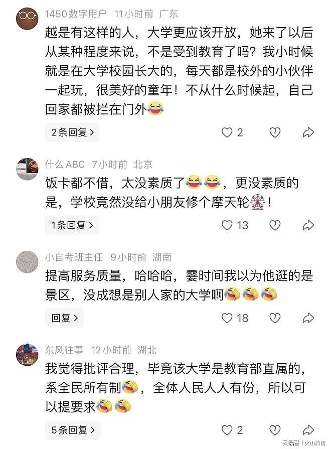 难以置信！一家长带孩子参观华中科大后，吐槽缺少儿童游乐设施…（组图） - 2