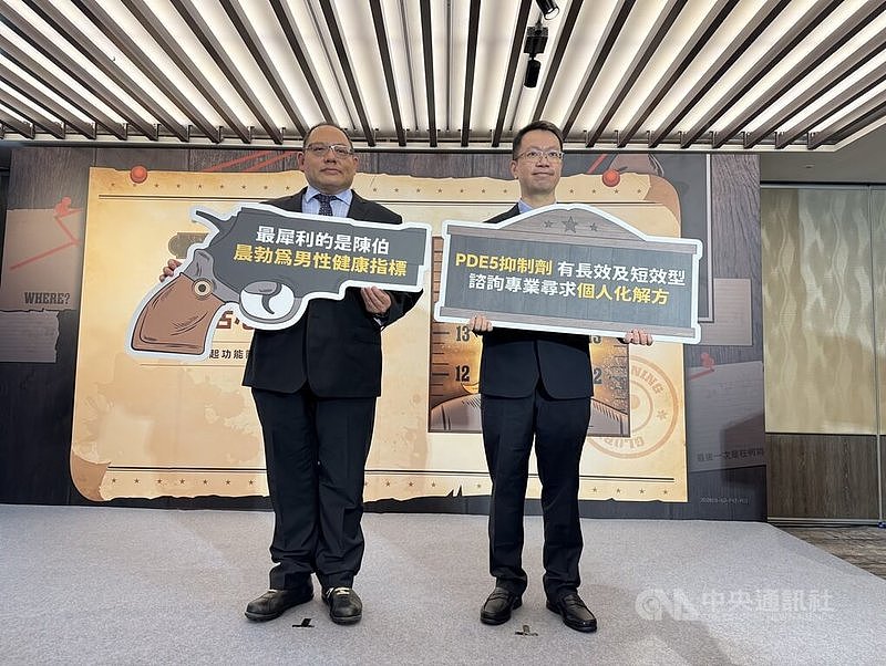 勃起功能障碍年轻化，调查：9成有症状未就医（组图） - 1