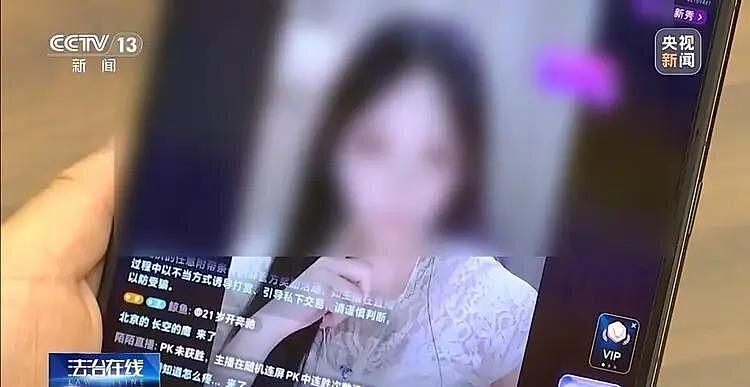 恋爱脑？北京富商2年打赏女主播44万次、1700万元，妻怒告 - 2