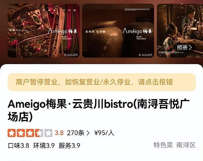 浙江老板亲手砸自己店后续:400万没了只是开始,更惨的还在后面 - 7