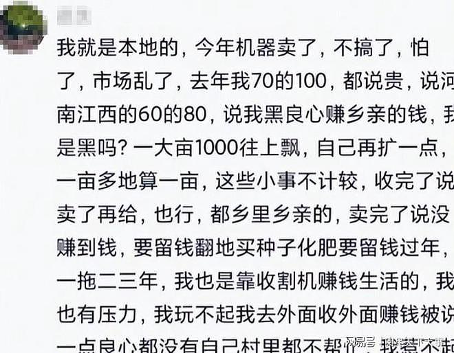 “割四赔五”？湖北大娘讹收割机后续，警方介入，当地人再曝恶行 - 15