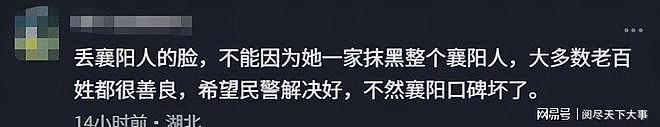 “割四赔五”？湖北大娘讹收割机后续，警方介入，当地人再曝恶行 - 17