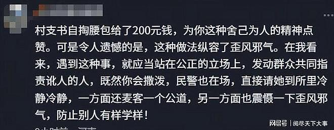“割四赔五”？湖北大娘讹收割机后续，警方介入，当地人再曝恶行 - 20