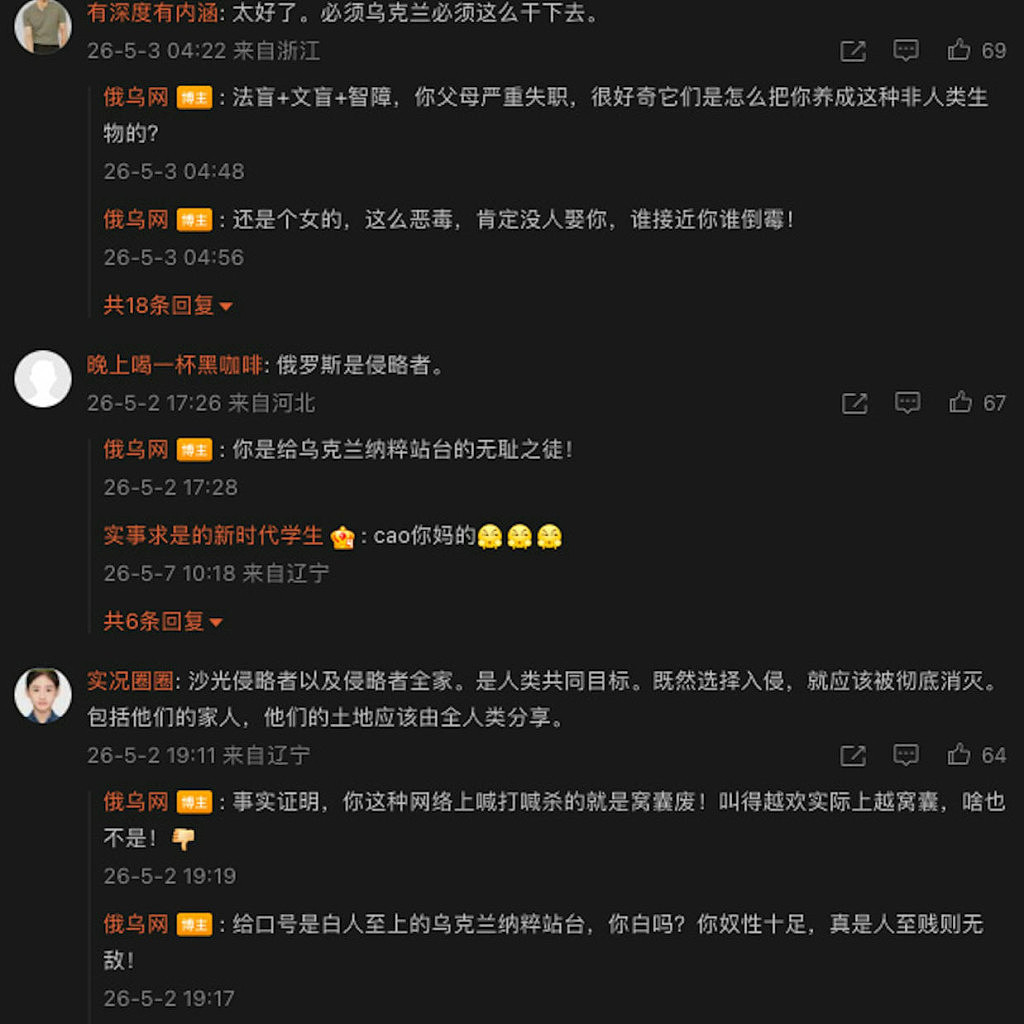 “你妈你奶服务大众” 俄罗斯官媒辱骂中国网民：智障、窝囊废、人渣败类…（组图） - 3