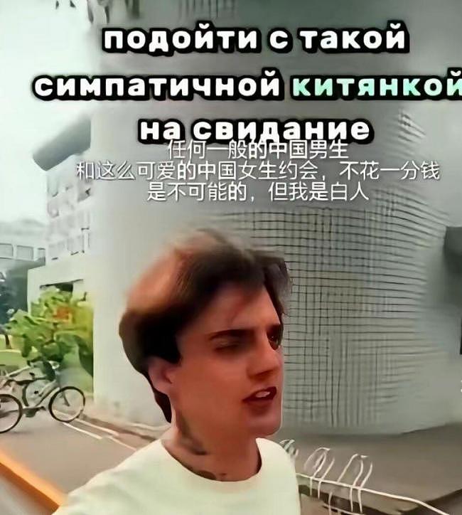 视频疯传!乌克兰网红炫耀频繁更换中国女友,“只因我是白人,根本不用花钱”(视频/组图) - 3