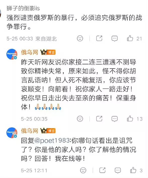 “你妈你奶服务大众” 俄罗斯官媒辱骂中国网民：智障、窝囊废、人渣败类…（组图） - 2