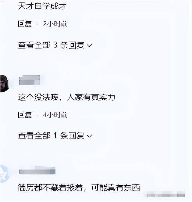 曝23岁副教授仅初中学历，却要在北大开讲座（组图） - 5