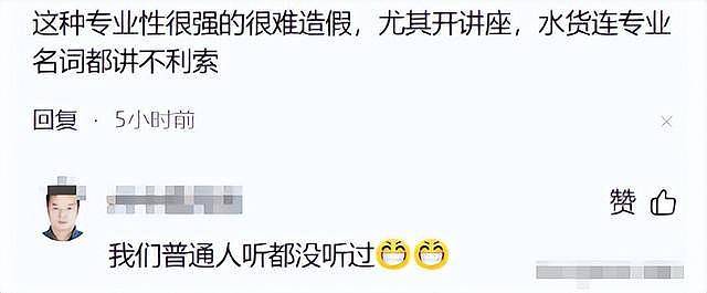曝23岁副教授仅初中学历，却要在北大开讲座（组图） - 7