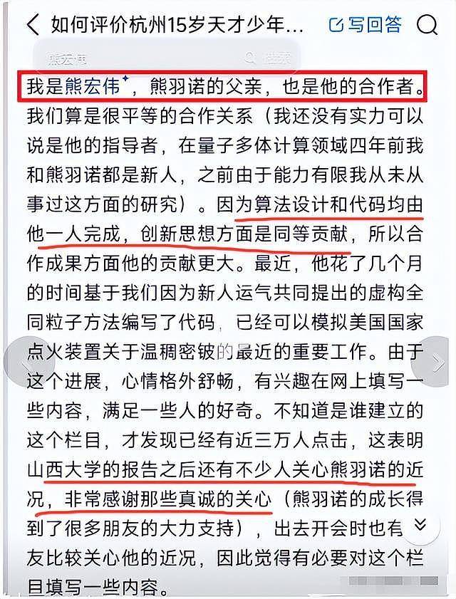 曝23岁副教授仅初中学历，却要在北大开讲座（组图） - 8