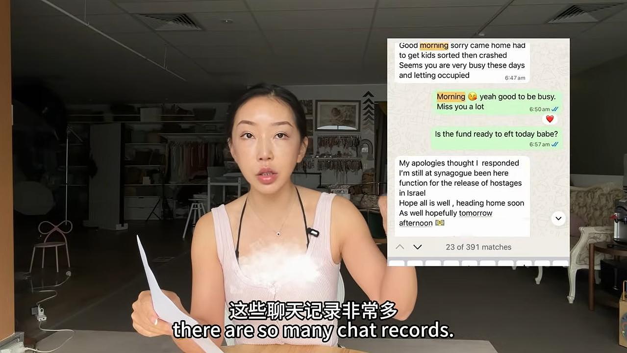 聊天记录曝光!澳华女坠“杀猪盘”骗局,被骗后竟收对方律师函警告(组图) - 8