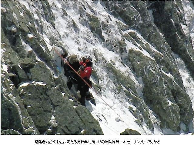 两港男日本飞驒山遇山难,幸存者:如果可以重来会选择不去(组图) - 2