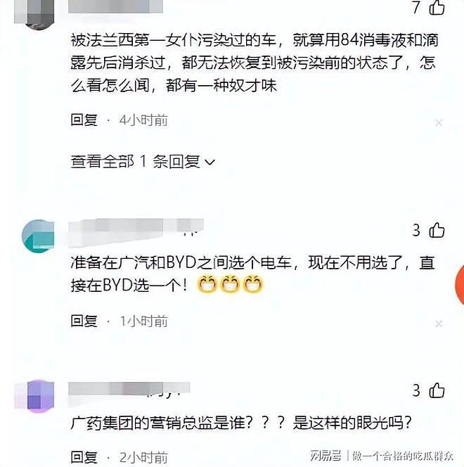 越是上流人越“下流”?苏芒代言遭全民抵制,广汽紧急切割难平息(组图) - 4