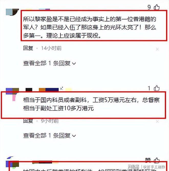 航天员黎家盈爆火后，她年收入多少？回来后又能享受到什么待遇？（组图） - 21