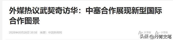 武契奇带着遗憾离京:几十份大单都签了,却唯独少了歼-10CE(组图) - 13