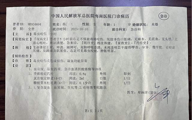39岁博主“哈尼小微”突然离世,亲属:被虫咬后感染,此前多日吃不下饭(组图) - 6