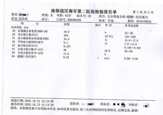 39岁博主“哈尼小微”突然离世,亲属:被虫咬后感染,此前多日吃不下饭(组图) - 7