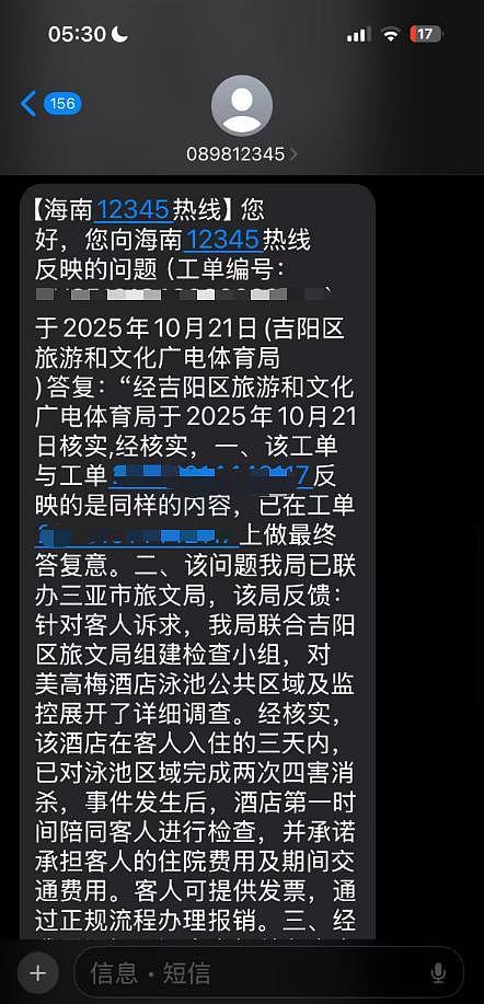39岁博主“哈尼小微”突然离世,亲属:被虫咬后感染,此前多日吃不下饭(组图) - 9