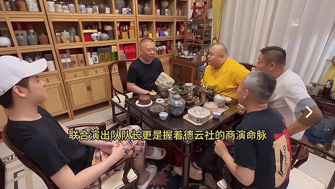 德云社突然宣布重要决定,曹云金被拉下水,难怪郭麒麟三拒接班人(组图) - 9