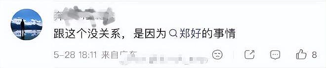 德云社突然宣布重要决定,曹云金被拉下水,难怪郭麒麟三拒接班人(组图) - 18