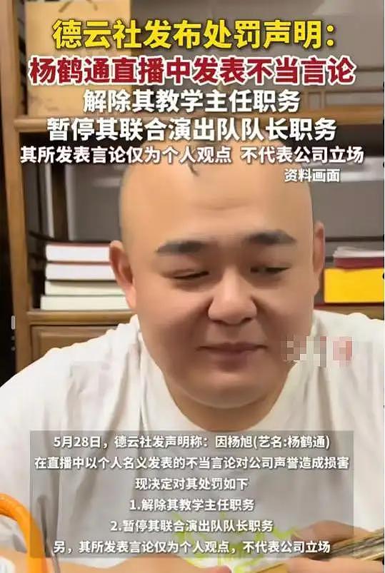 德云社突然宣布重要决定,曹云金被拉下水,难怪郭麒麟三拒接班人(组图) - 26
