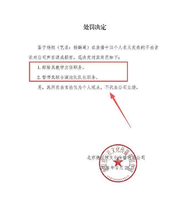 德云社突然宣布重要决定,曹云金被拉下水,难怪郭麒麟三拒接班人(组图) - 27