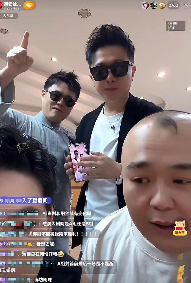 德云社突然宣布重要决定,曹云金被拉下水,难怪郭麒麟三拒接班人(组图) - 29
