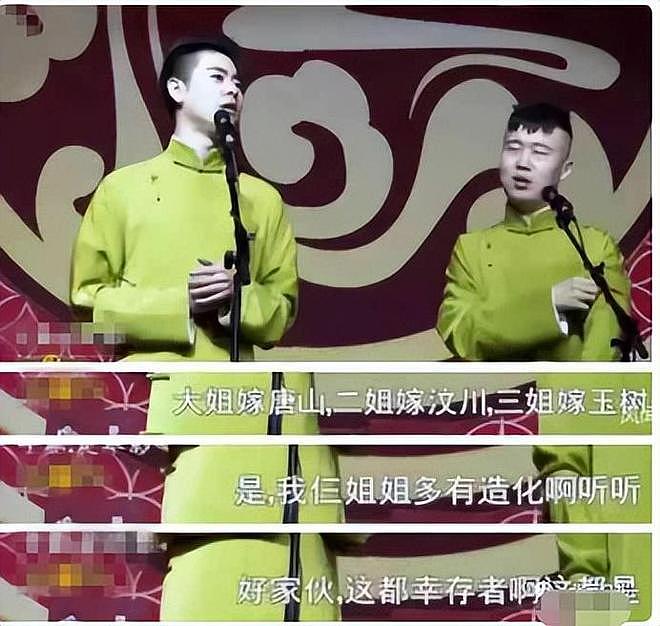 德云社突然宣布重要决定,曹云金被拉下水,难怪郭麒麟三拒接班人(组图) - 38
