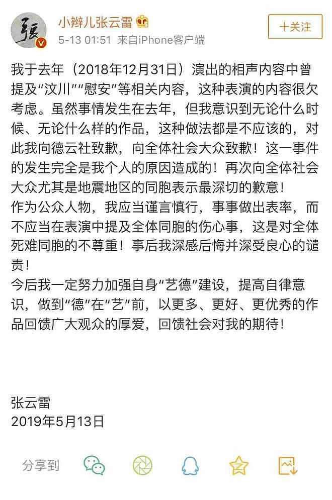德云社突然宣布重要决定,曹云金被拉下水,难怪郭麒麟三拒接班人(组图) - 39