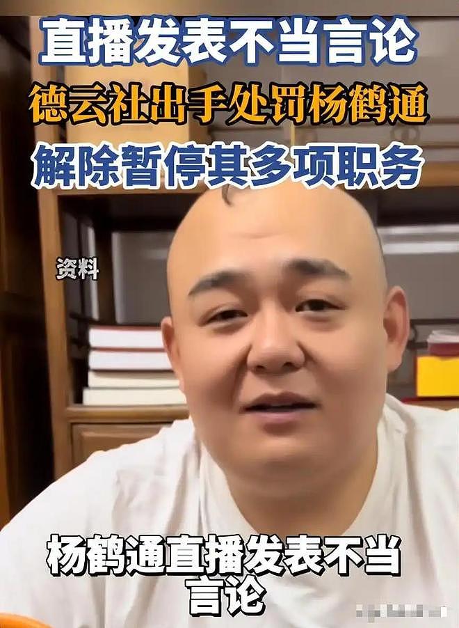 德云社突然宣布重要决定,曹云金被拉下水,难怪郭麒麟三拒接班人(组图) - 42