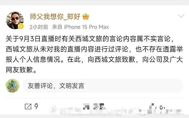 德云社突然宣布重要决定,曹云金被拉下水,难怪郭麒麟三拒接班人(组图) - 43